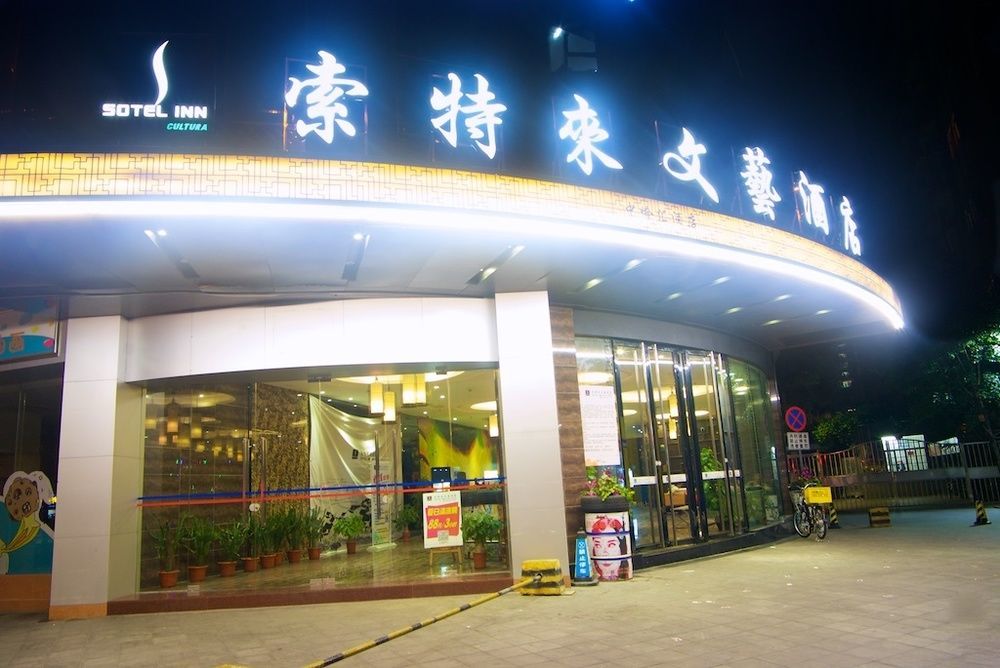 Sotel Inn Hotel San Yuan Li Branch Canton Esterno foto